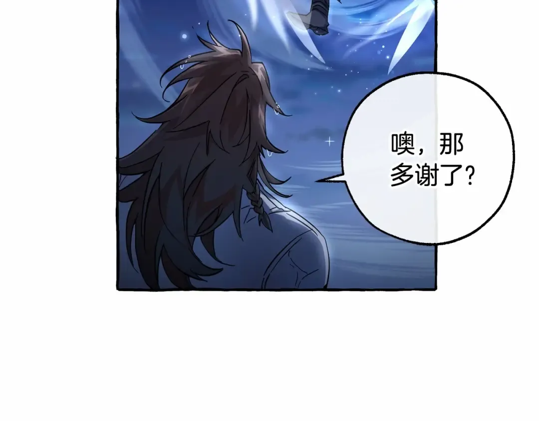 第79话 难懂的人 第124页