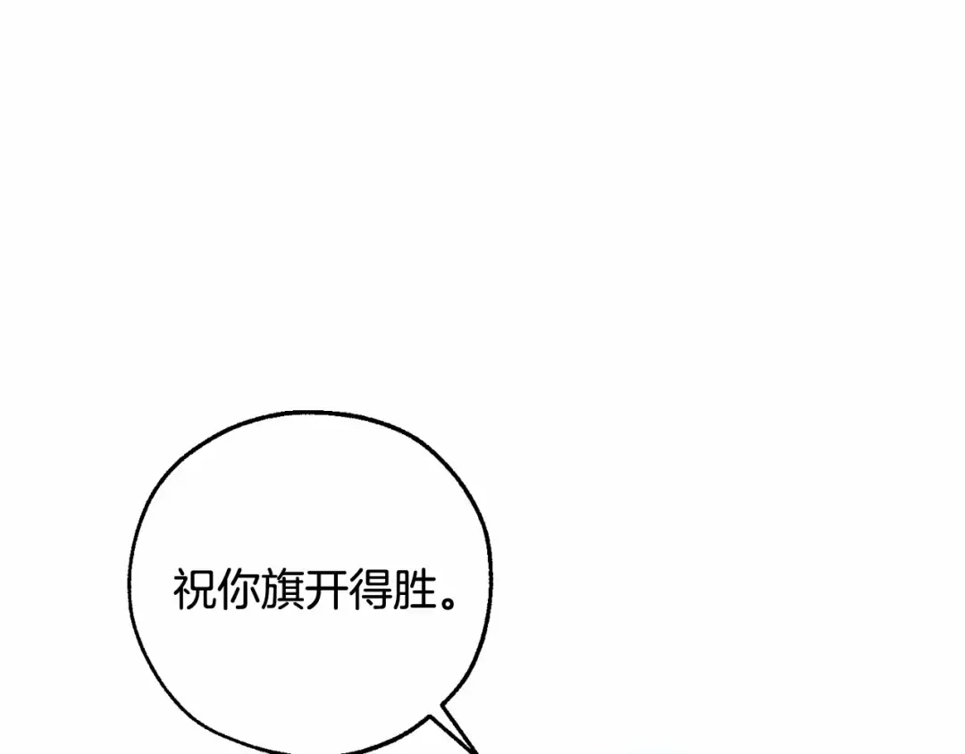 第79话 难懂的人 第125页