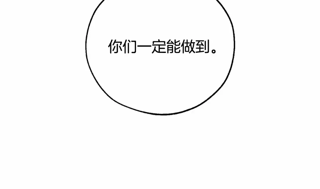 第79话 难懂的人 第127页