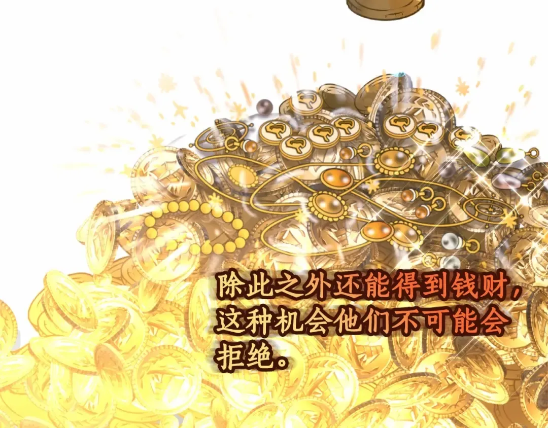 第79话 难懂的人 第137页