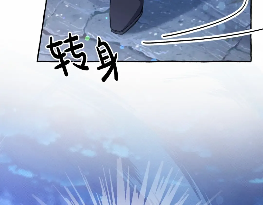 第79话 难懂的人 第140页