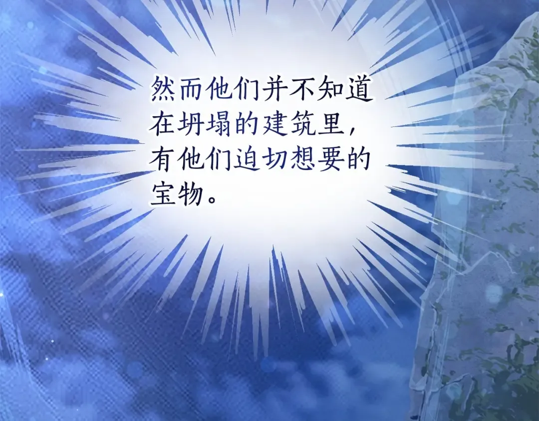 第79话 难懂的人 第141页