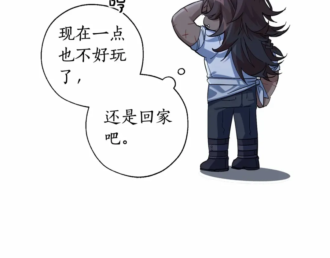第79话 难懂的人 第147页