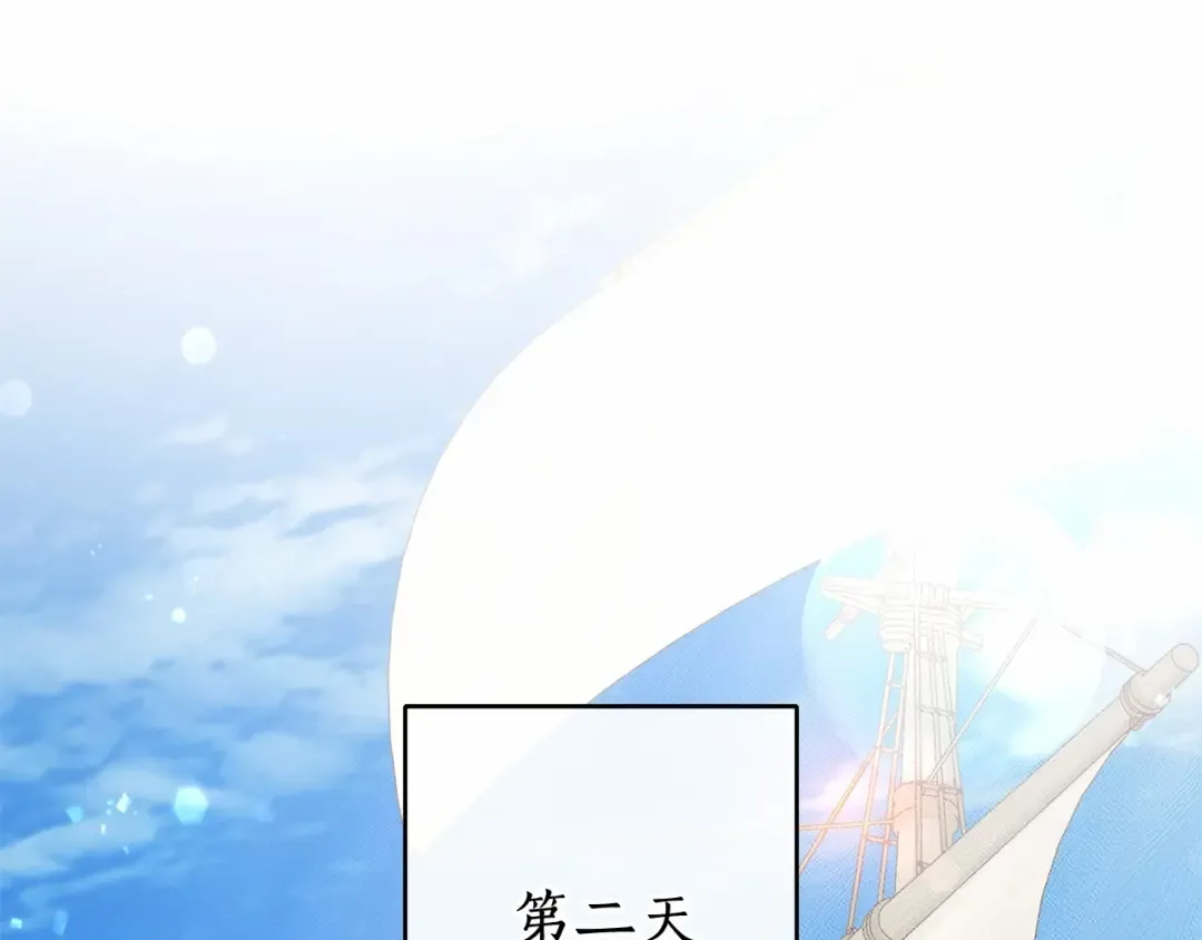 第80话 试图养老失败 第5页
