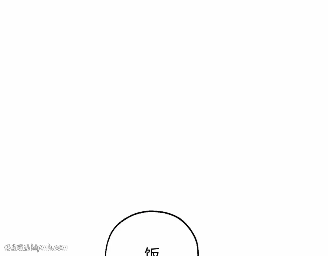 第80话 试图养老失败 第8页