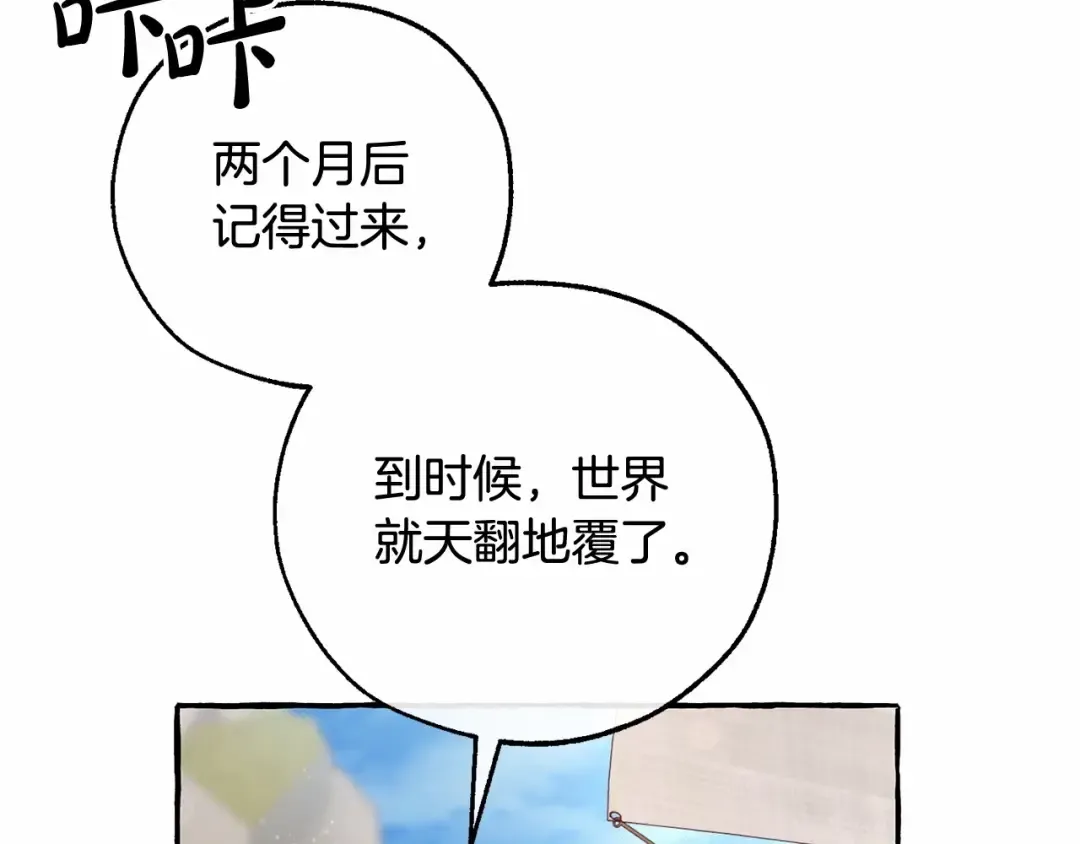 第80话 试图养老失败 第11页
