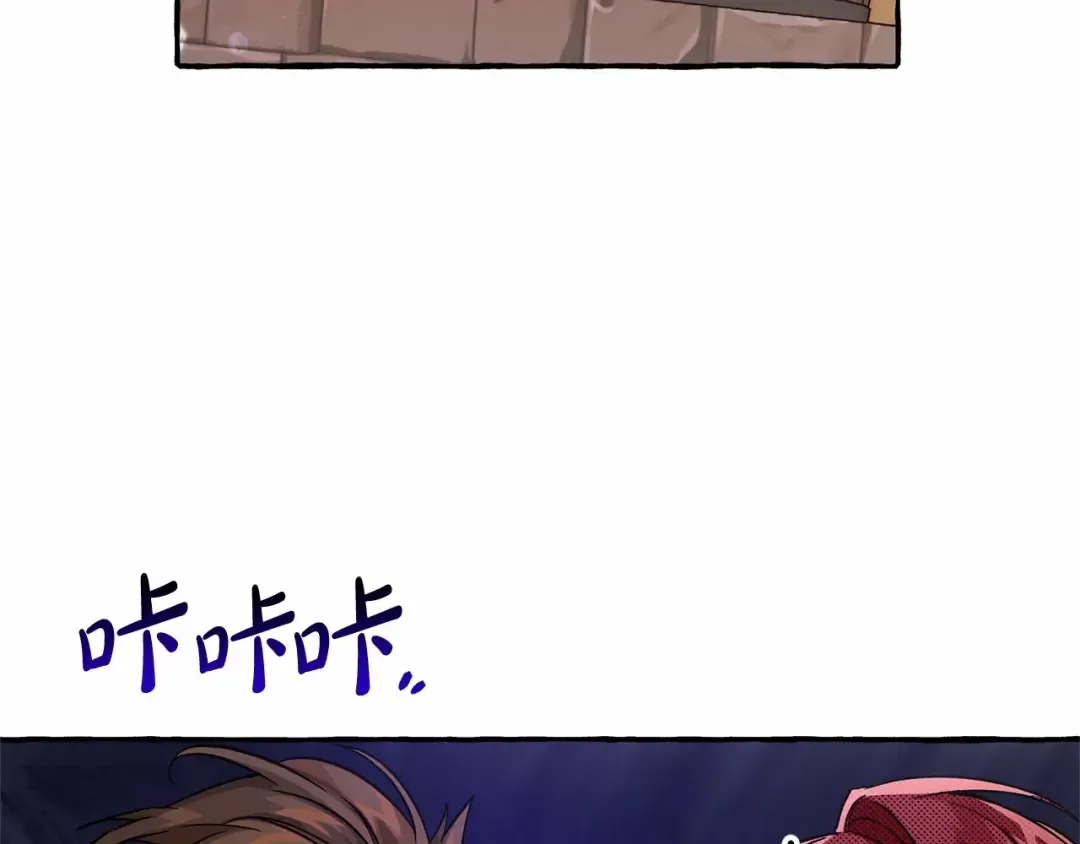 第80话 试图养老失败 第13页