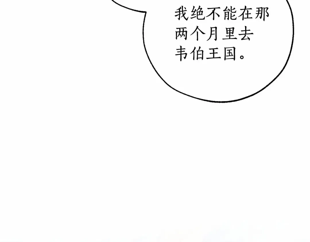 第80话 试图养老失败 第15页
