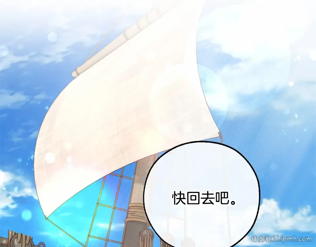 第80话 试图养老失败 第16页
