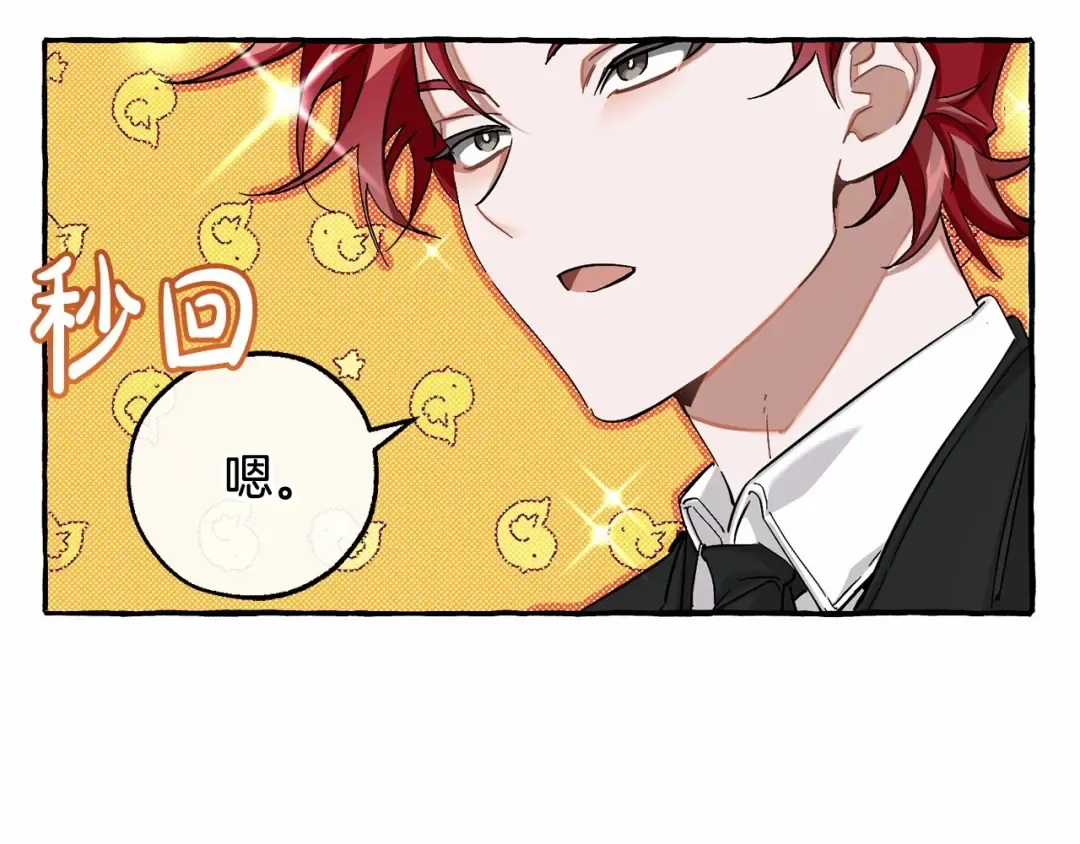 第80话 试图养老失败 第22页