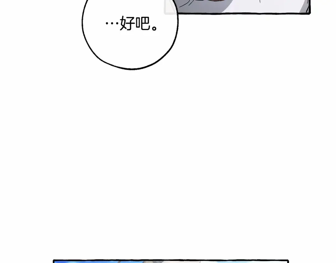 第80话 试图养老失败 第26页