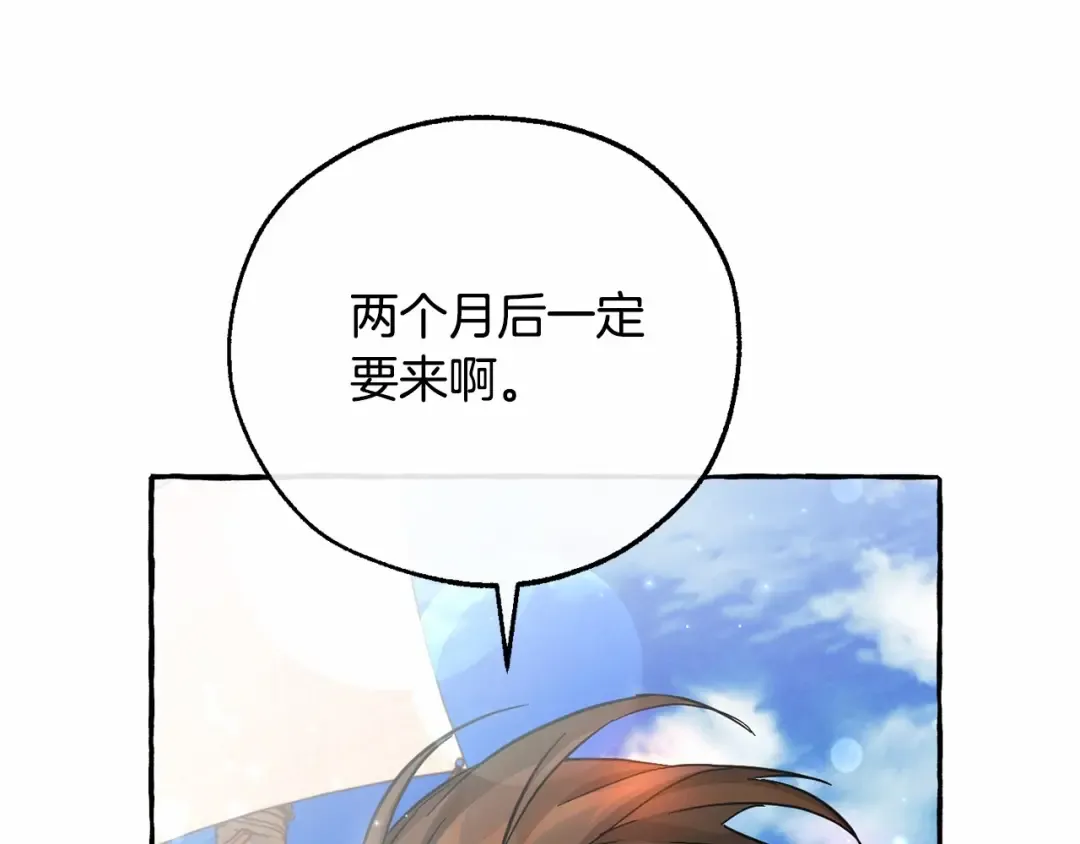第80话 试图养老失败 第30页