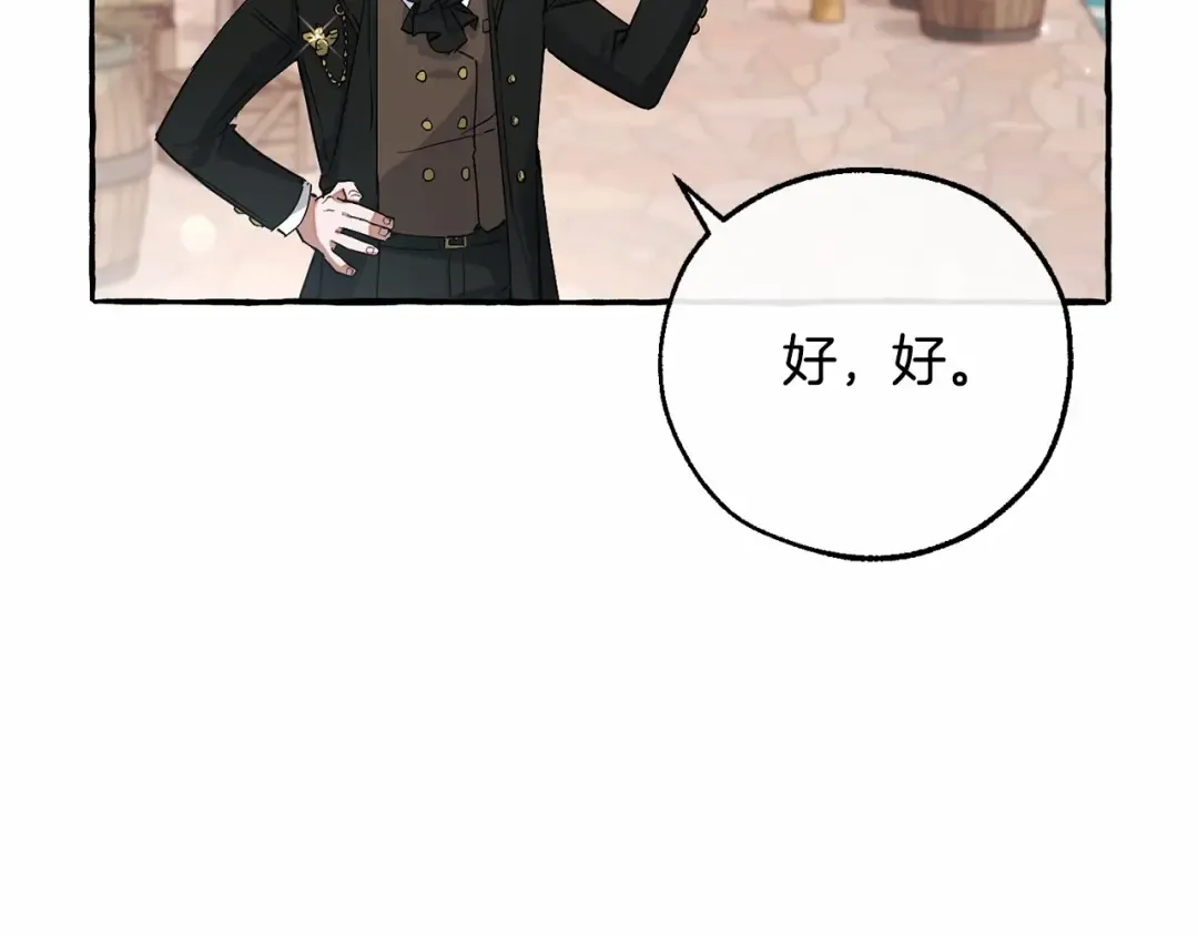 第80话 试图养老失败 第33页