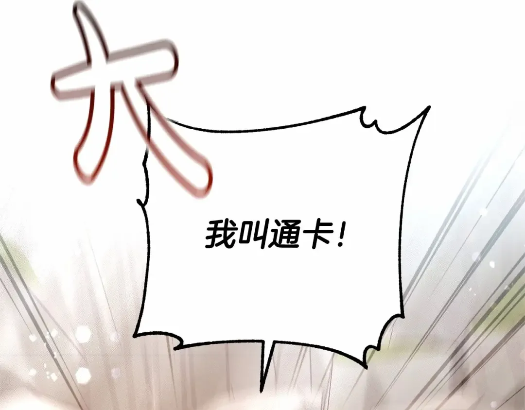 第80话 试图养老失败 第42页