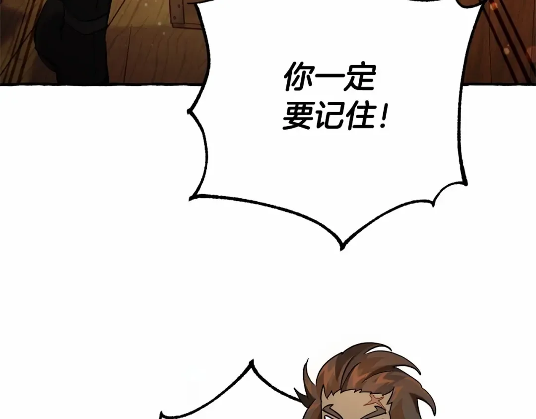 第80话 试图养老失败 第45页