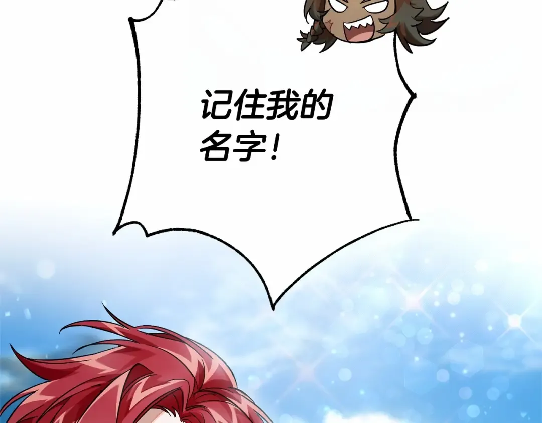 第80话 试图养老失败 第46页