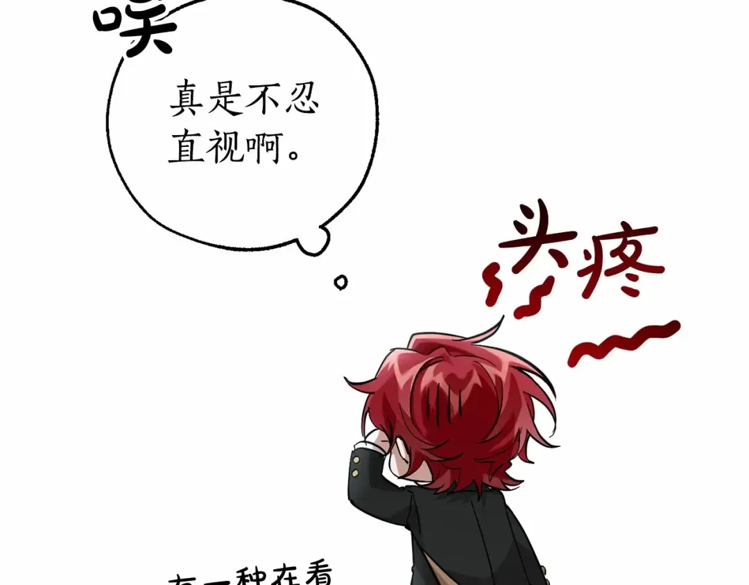 第80话 试图养老失败 第49页