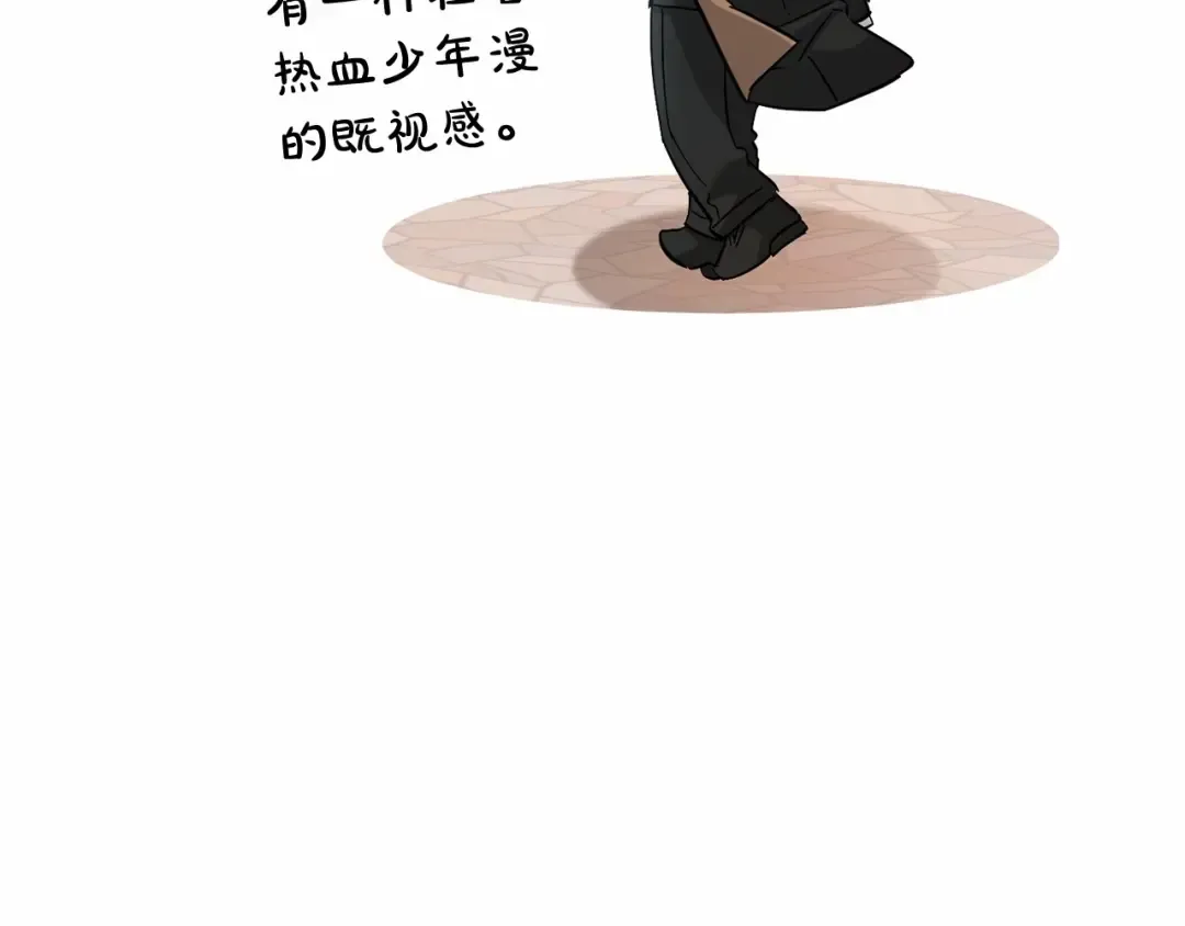 第80话 试图养老失败 第50页