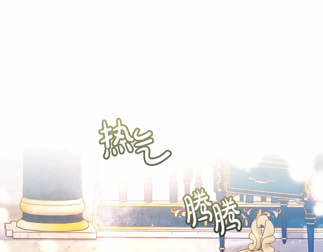 第80话 试图养老失败 第52页