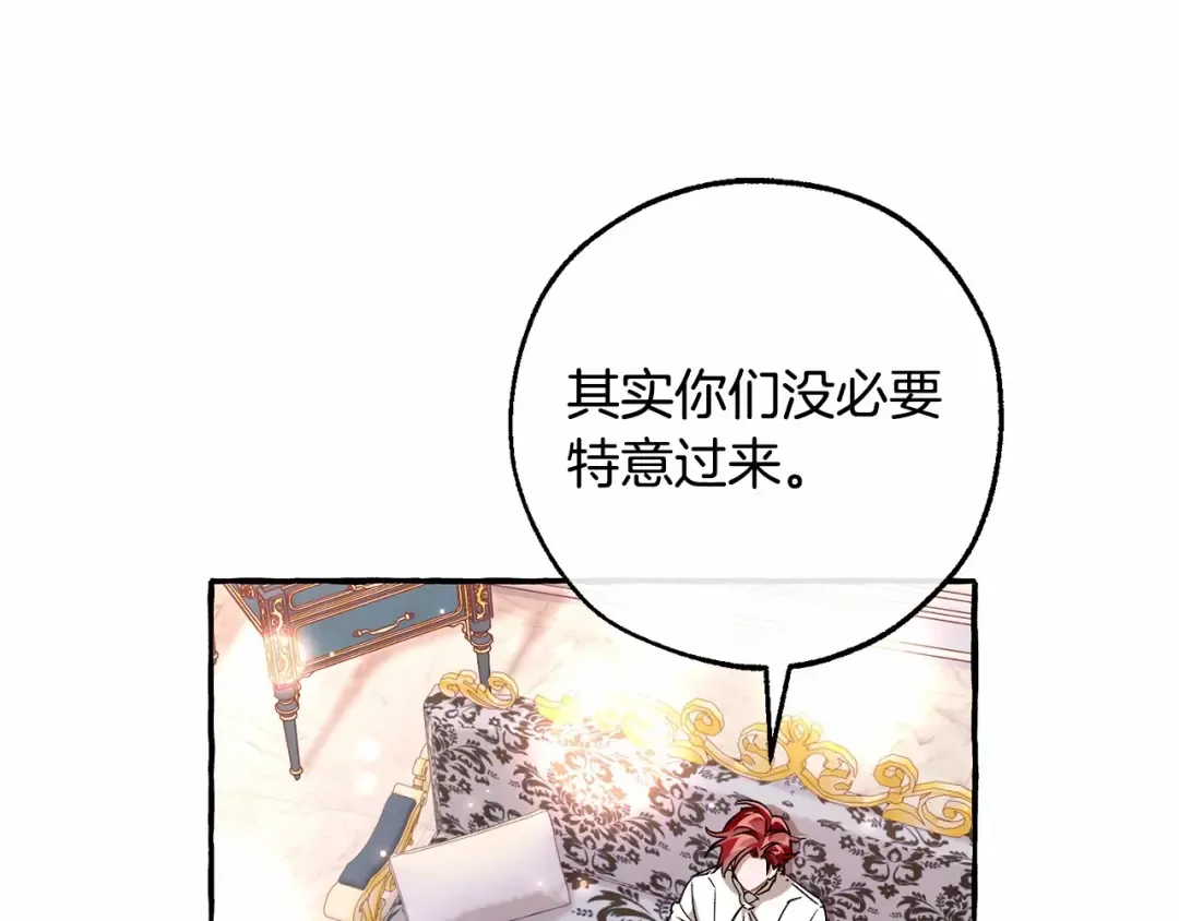第80话 试图养老失败 第54页