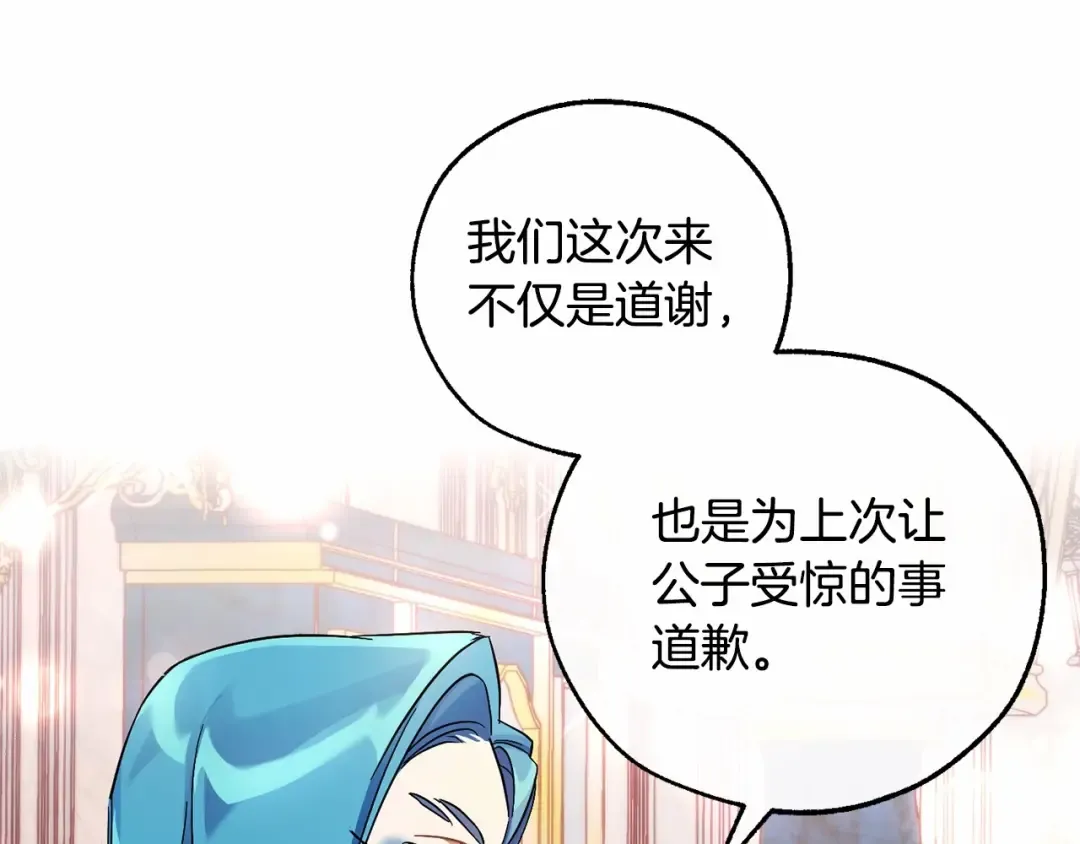 第80话 试图养老失败 第57页