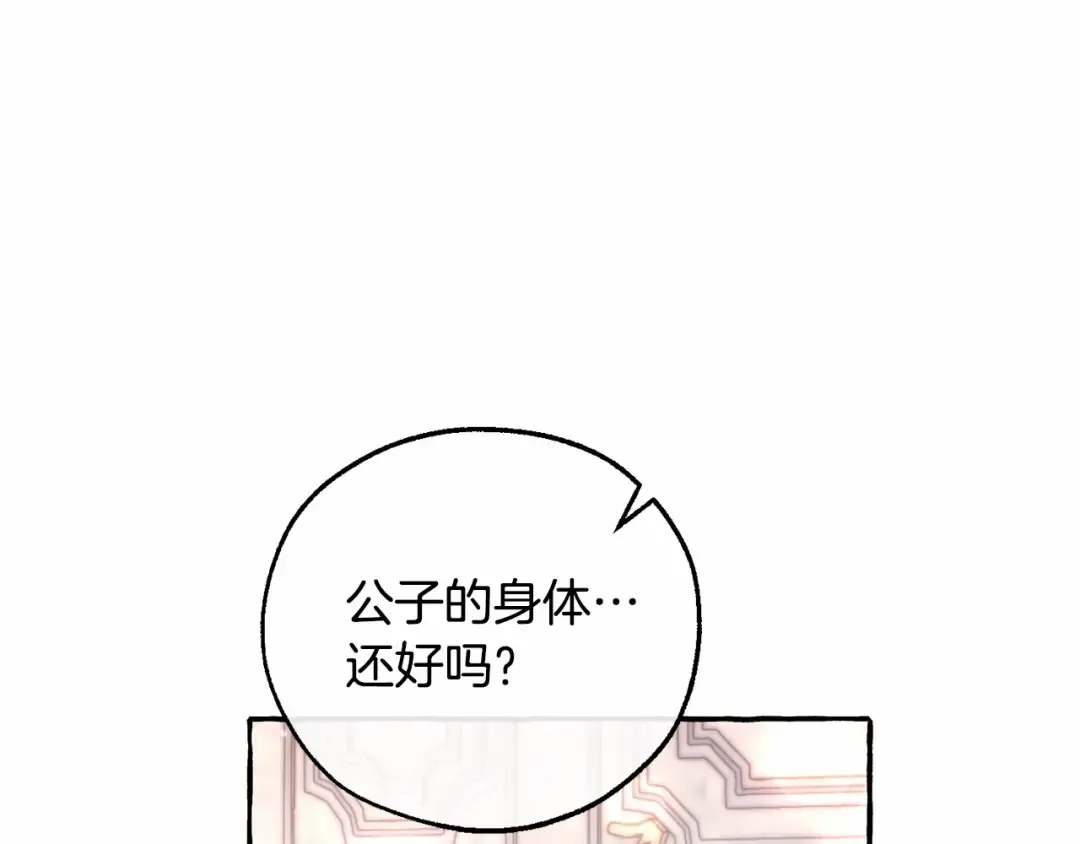 第80话 试图养老失败 第59页