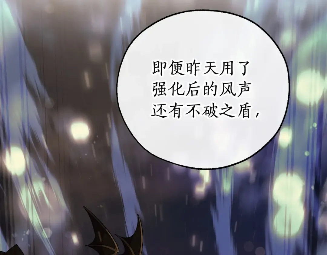 第80话 试图养老失败 第63页