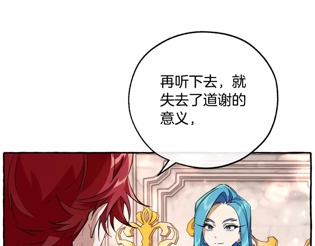 第80话 试图养老失败 第71页