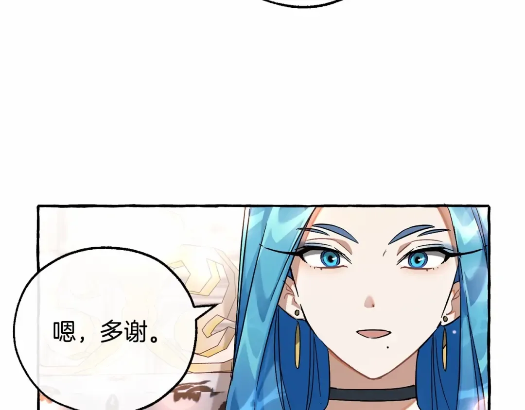 第80话 试图养老失败 第73页