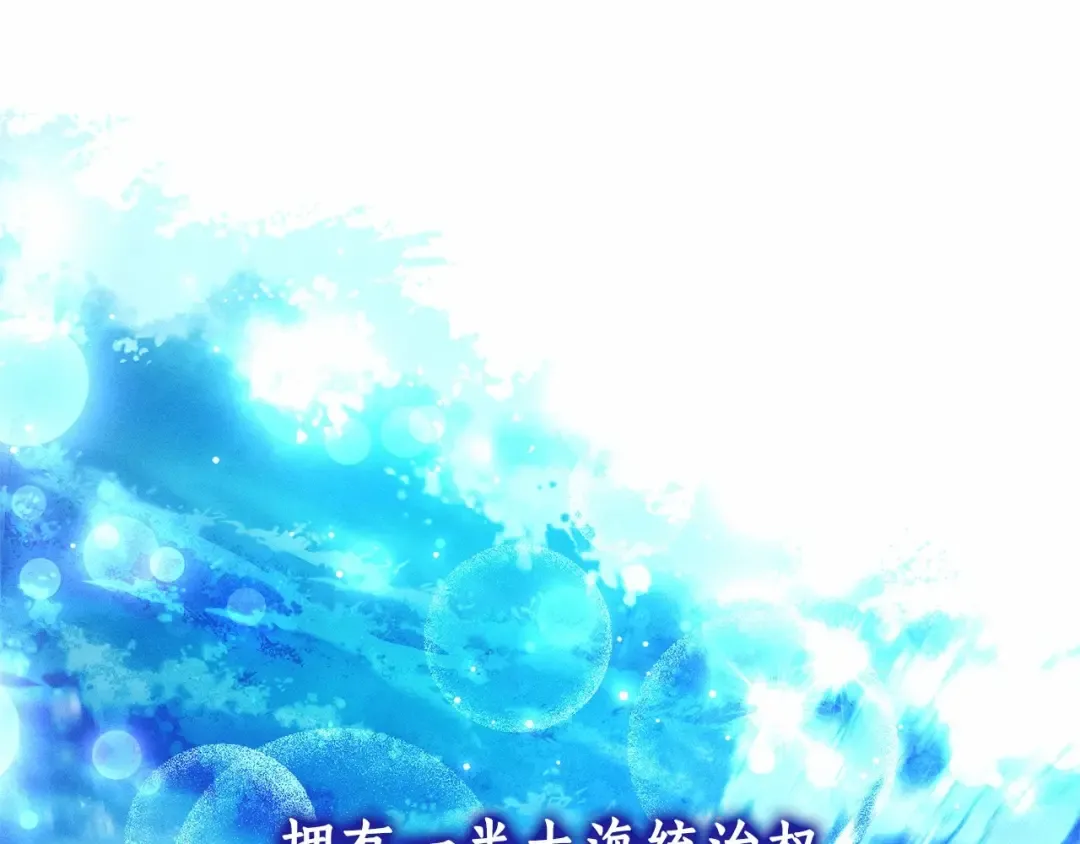 第80话 试图养老失败 第76页