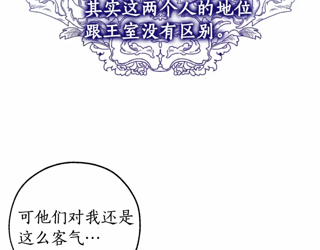 第80话 试图养老失败 第79页