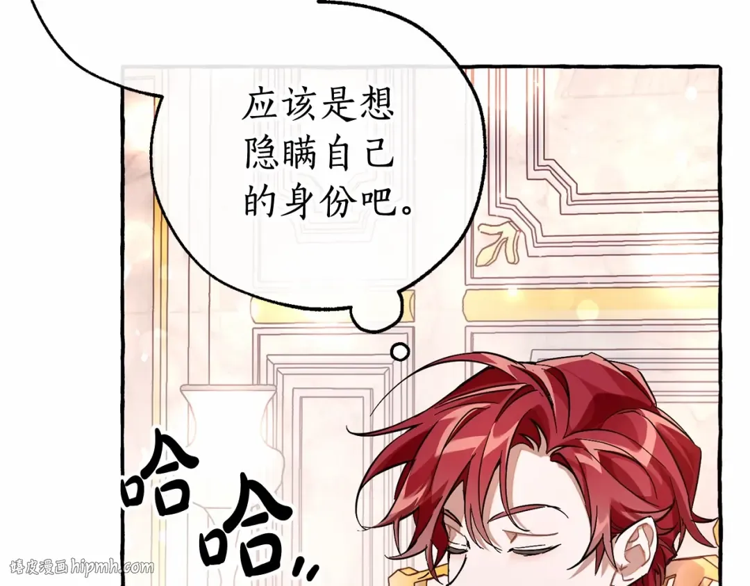 第80话 试图养老失败 第80页