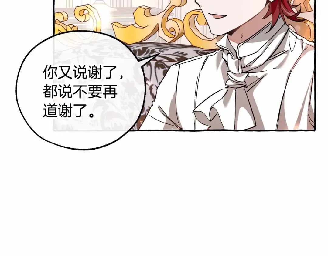第80话 试图养老失败 第81页