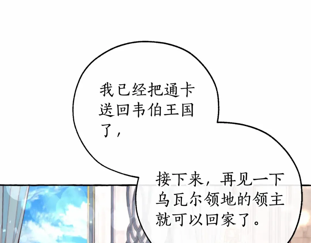 第80话 试图养老失败 第82页