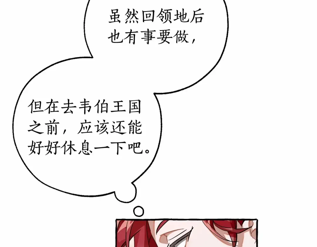 第80话 试图养老失败 第84页