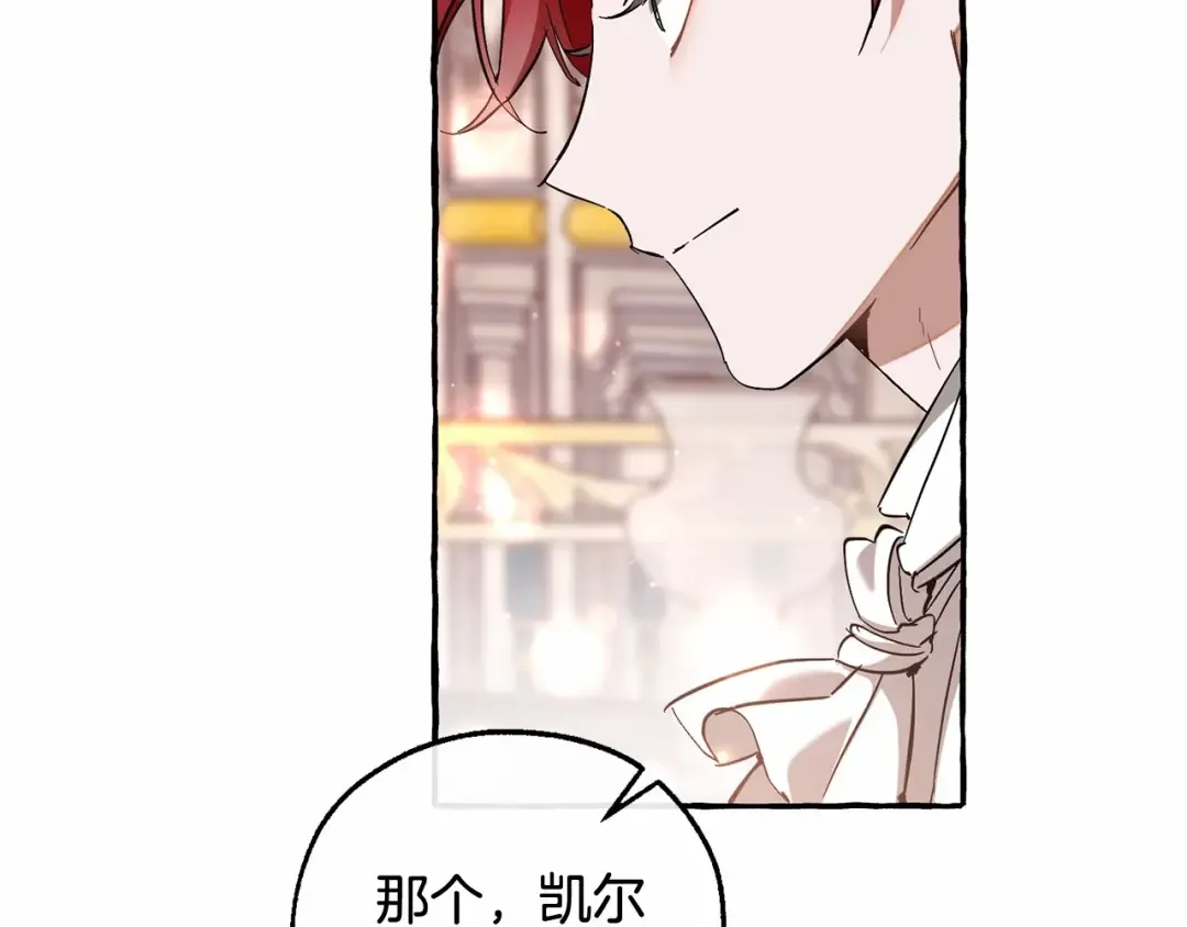 第80话 试图养老失败 第85页