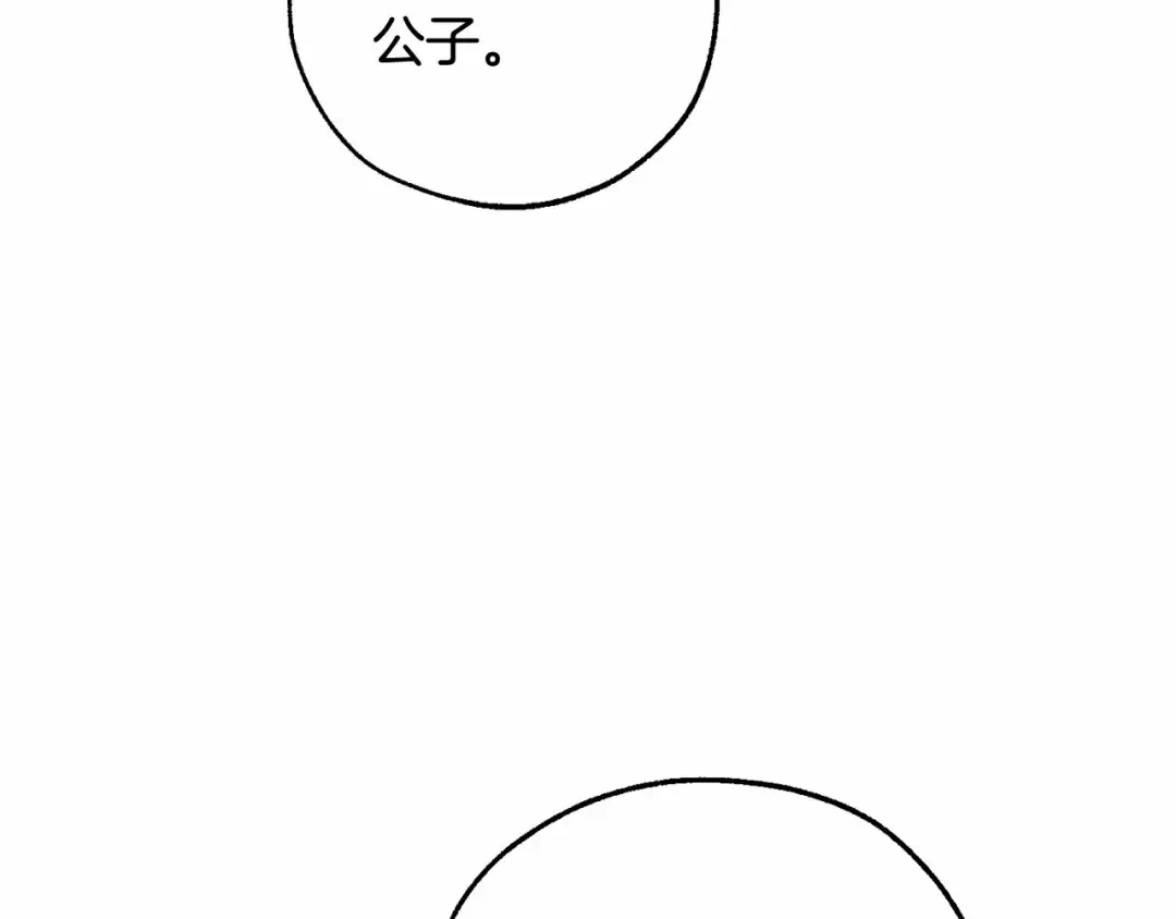 第80话 试图养老失败 第86页