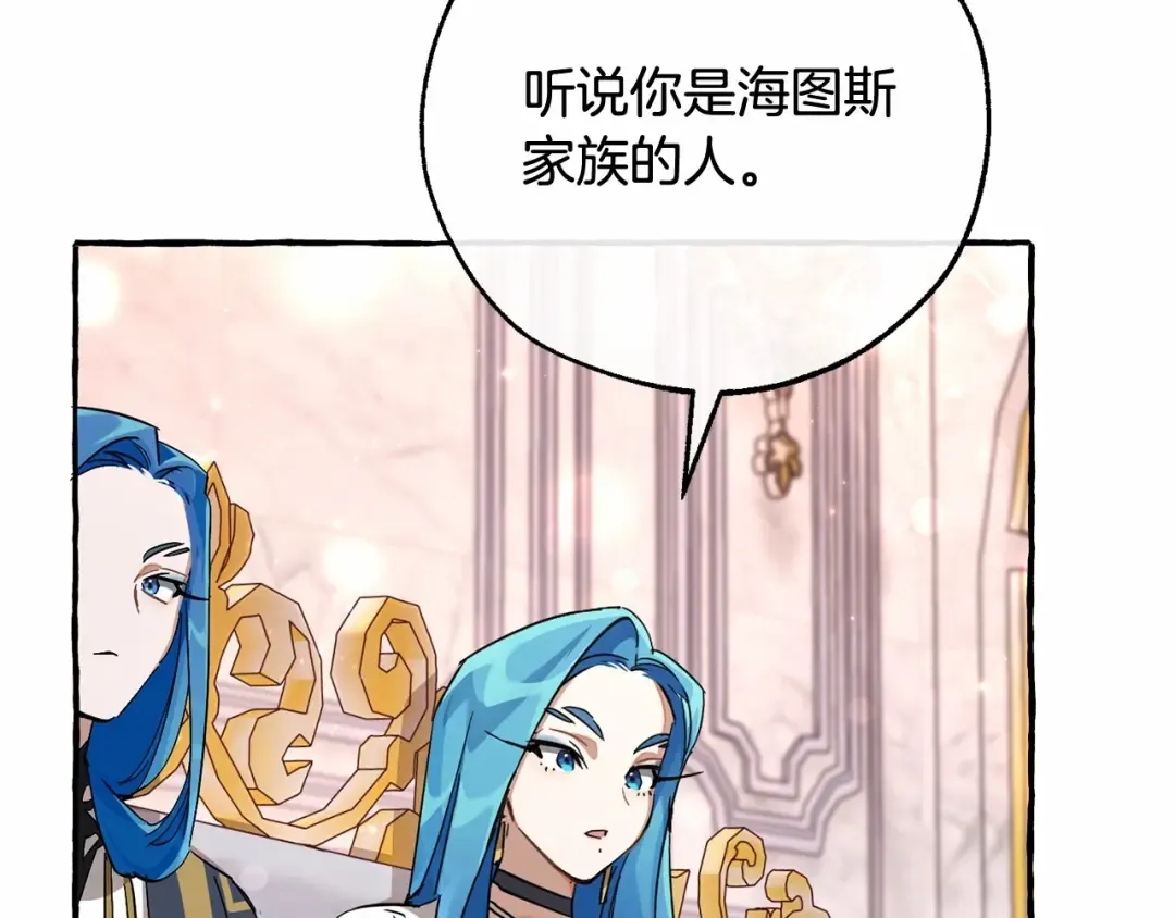 第80话 试图养老失败 第87页