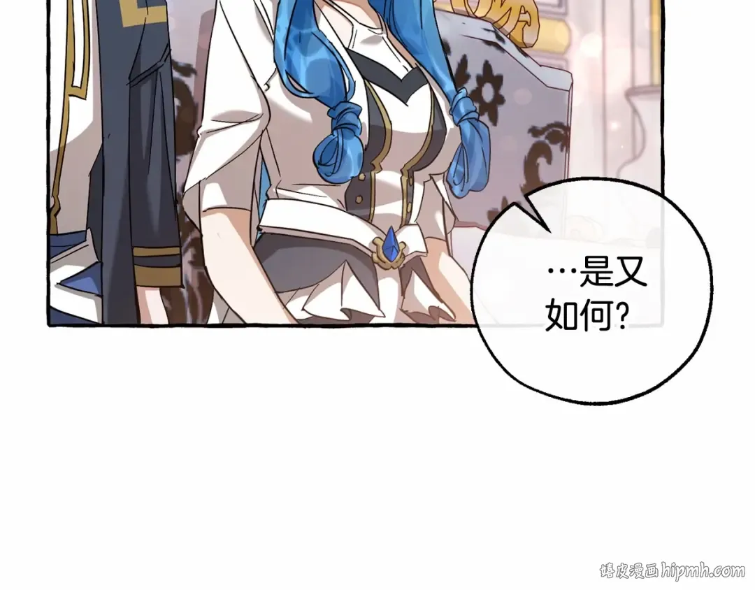 第80话 试图养老失败 第88页
