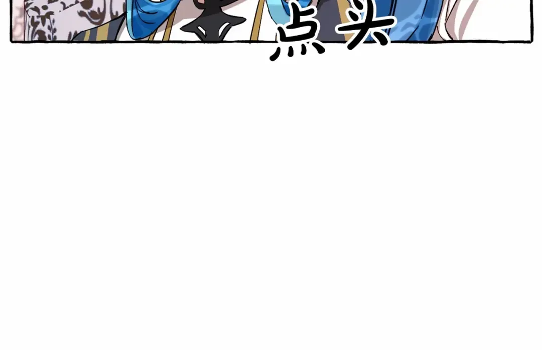 第80话 试图养老失败 第90页