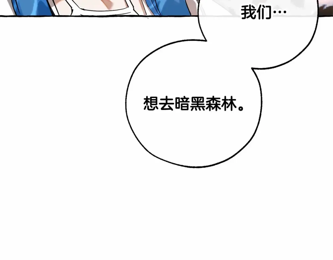 第80话 试图养老失败 第92页