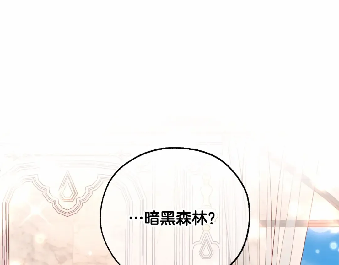 第80话 试图养老失败 第93页