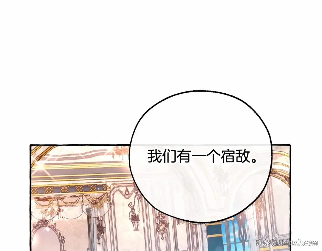 第80话 试图养老失败 第96页