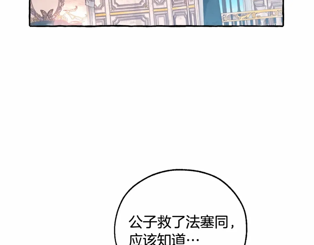 第80话 试图养老失败 第97页