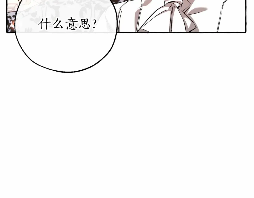 第80话 试图养老失败 第101页
