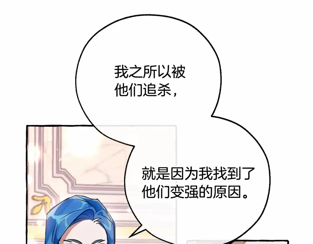 第80话 试图养老失败 第102页