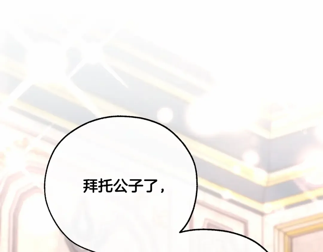 第80话 试图养老失败 第105页