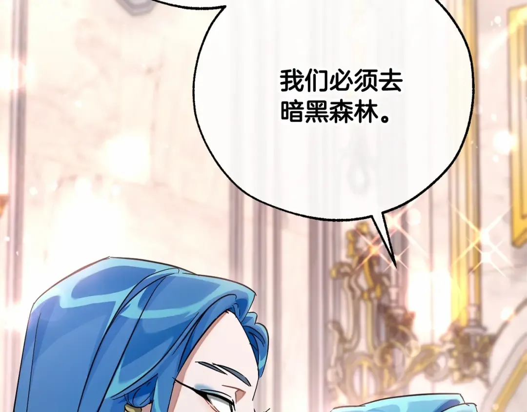 第80话 试图养老失败 第106页