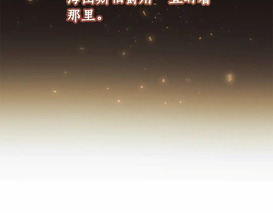 第80话 试图养老失败 第115页