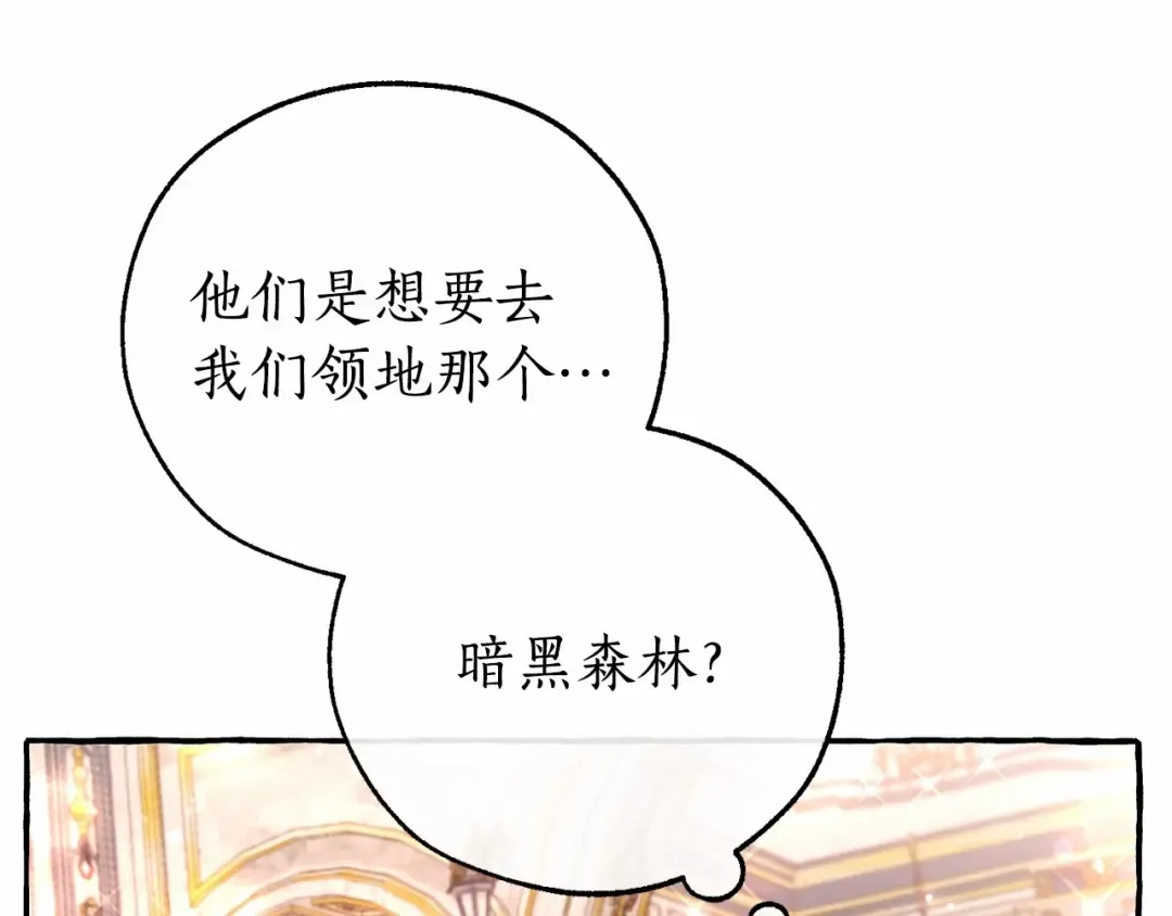 第80话 试图养老失败 第117页